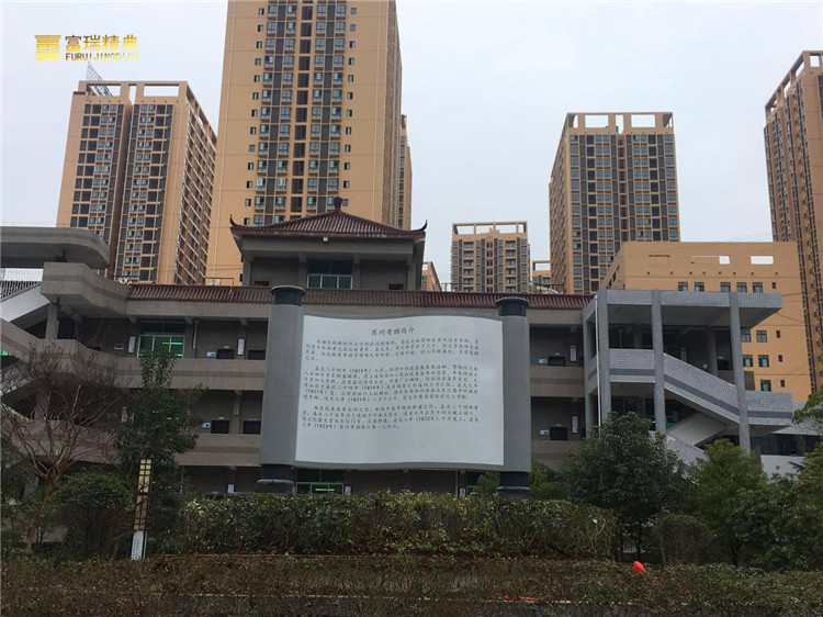 重庆酉州中学校园雕塑